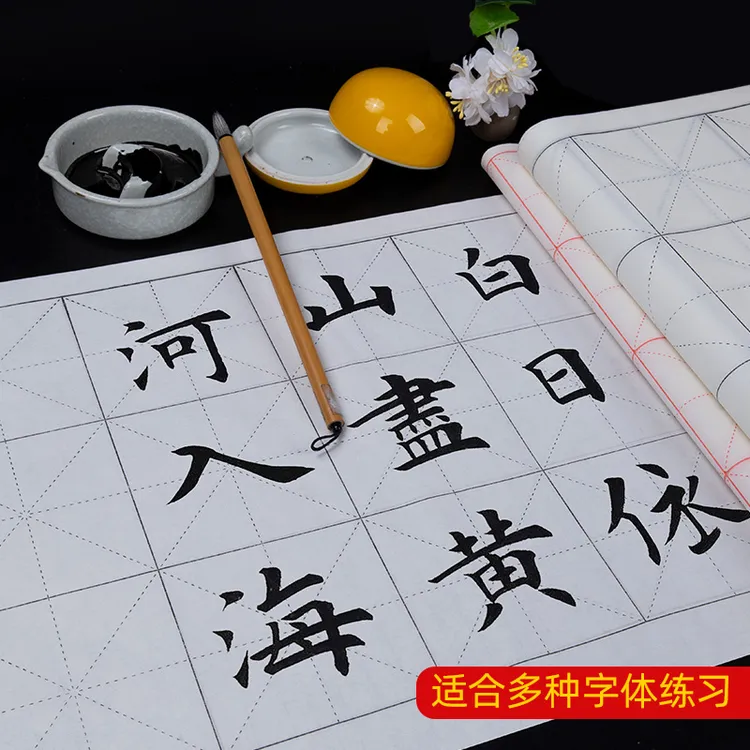 精美白色米字格半生熟学生成人练字练习临摹初学练习宣纸米字格