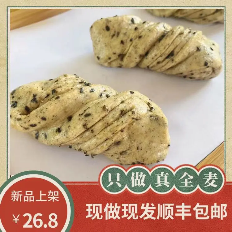 麦吉家粗粮全麦小花卷葱油花卷椒盐花卷多谷物杂粮花卷600克一包