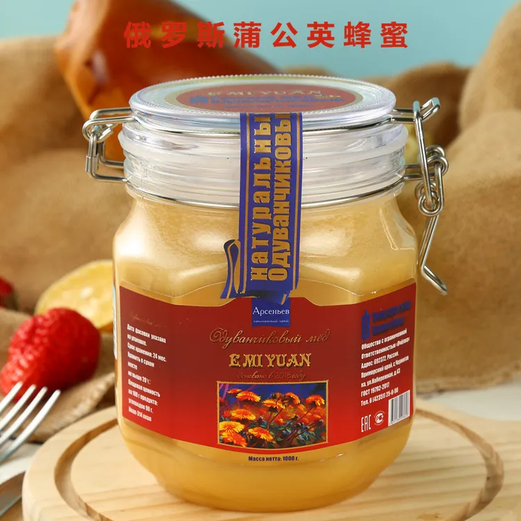 俄罗斯原装进口俄蜜源牌食用无添加蒲公英蜜蜂蜜细腻1000克/瓶