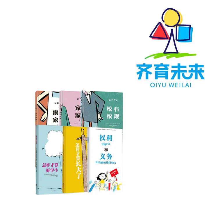 张丹丹推荐 ：家有家规校有校规全套6册