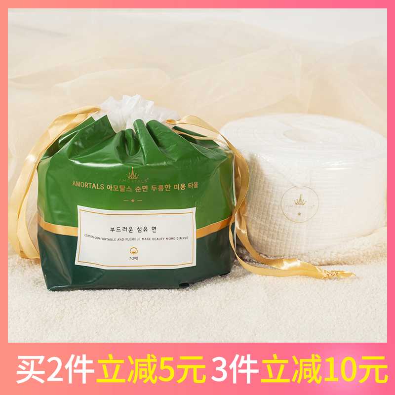 尔木萄纯棉一次性洗脸巾洁面擦脸洗面卷筒式加厚擦脸巾加厚便携