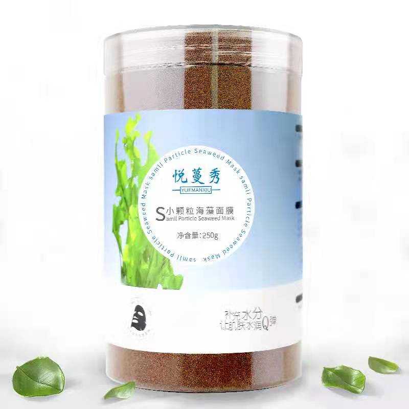 5A小颗粒天然海藻面膜补水保湿提亮肤色控油
