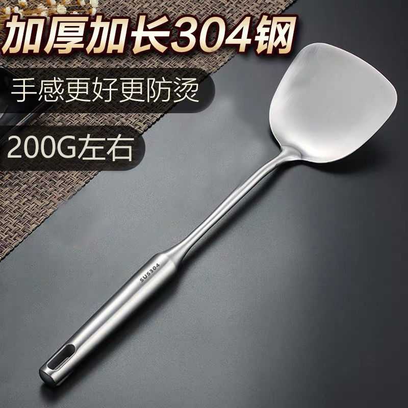 【精选】加厚304不锈钢防烫锅铲套装炒菜铲子厨房用品家用炒勺汤