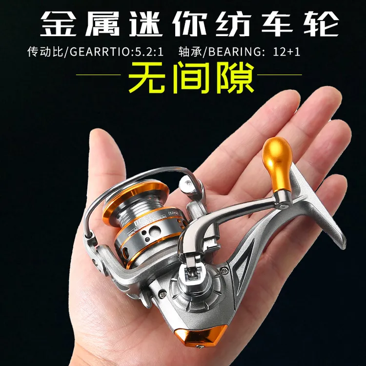 迷你无间隙全金属线杯鱼线轮微物轮马口路亚渔轮矶竿滑漂纺车轮