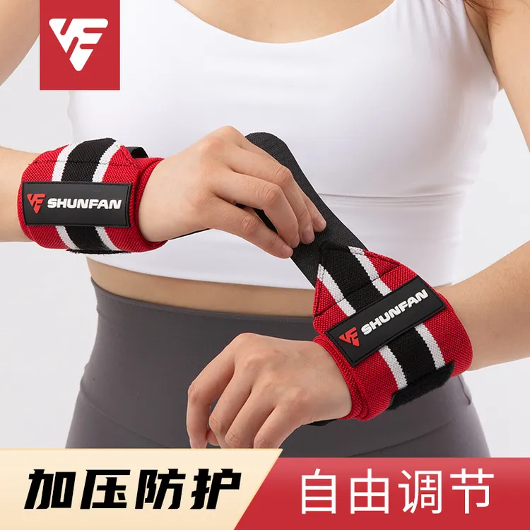 专业手腕护腕健身男卧推力量锻炼健身助力举重硬拉护具保护护腕