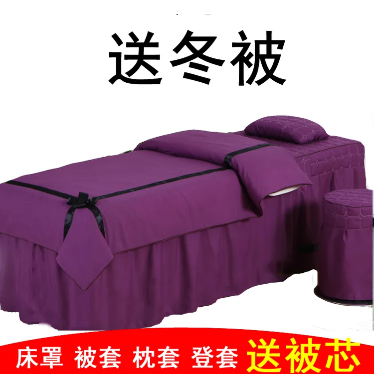 美容床罩四件套北欧风四季通用简约理疗美容院按摩床单送2斤被芯