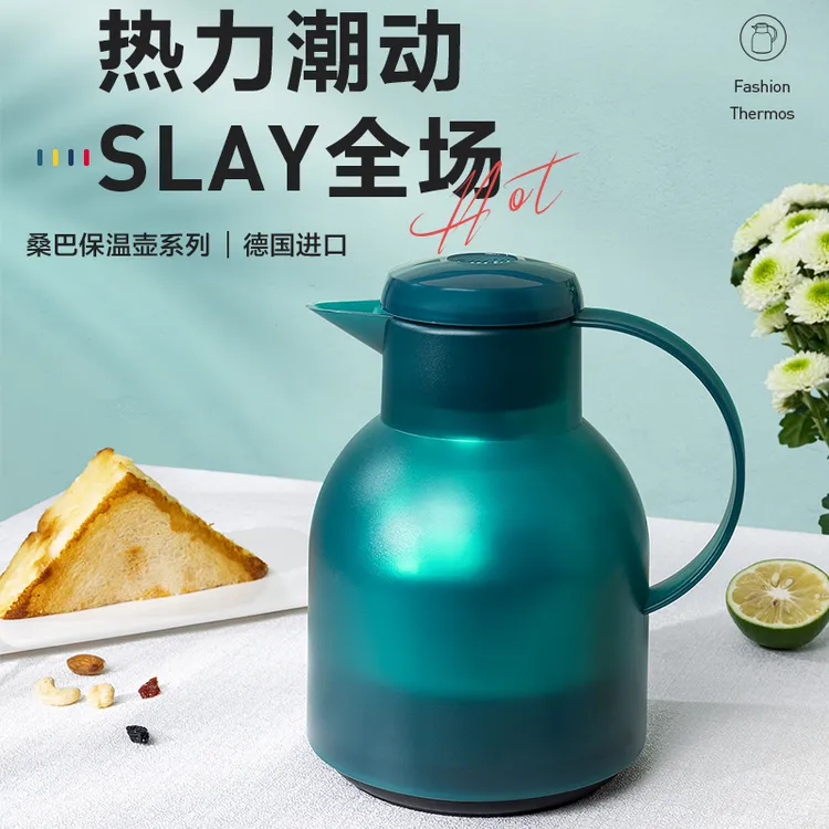 emsa爱慕莎桑巴玻璃内胆家用水壶小容量德国进口保温壶暖壶保温瓶