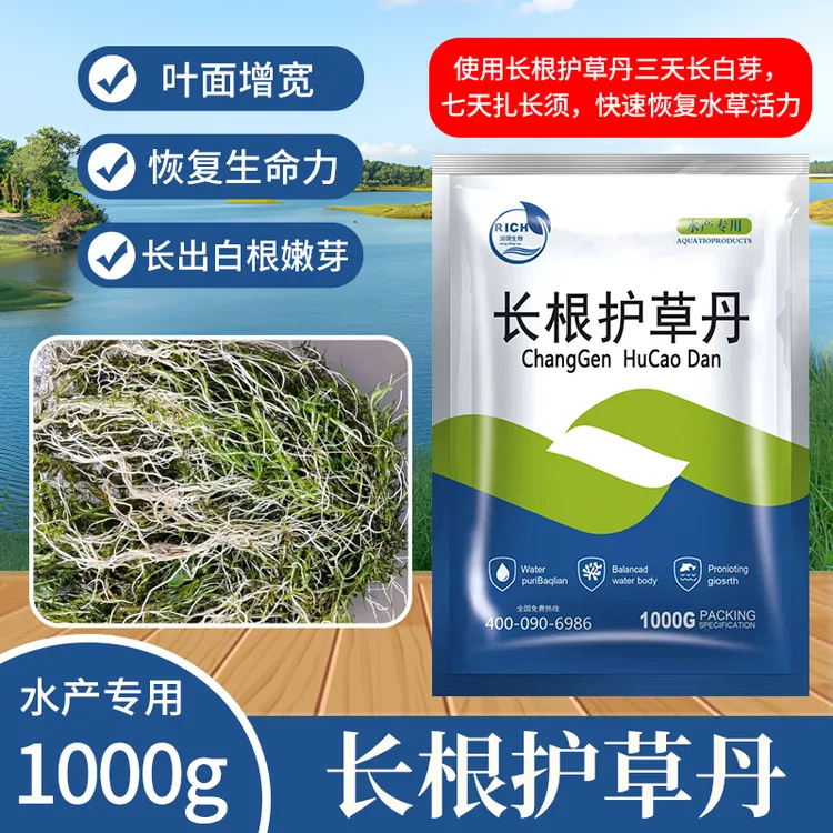 虾蟹塘水草肥料水草长根促根生根伊乐藻轮叶黑藻水生植物专用草肥