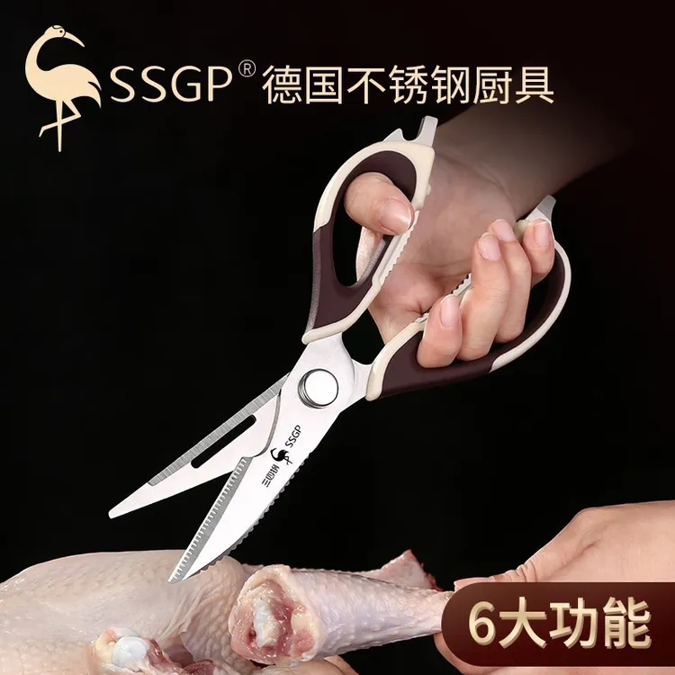 德国厨房剪刀多功能食物剪子剪肉骨头杀鱼专用不锈钢强力鸡骨剪