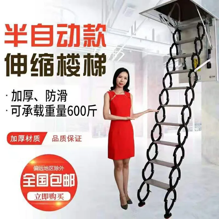 室内专用半自动伸缩楼梯家用复试隐形小阁楼折叠梯伸拉平台楼梯子