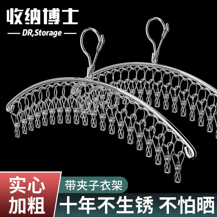 衣架不锈钢实心加粗晾衣架夹子内衣架晾袜架宿舍晾晒防风弧形