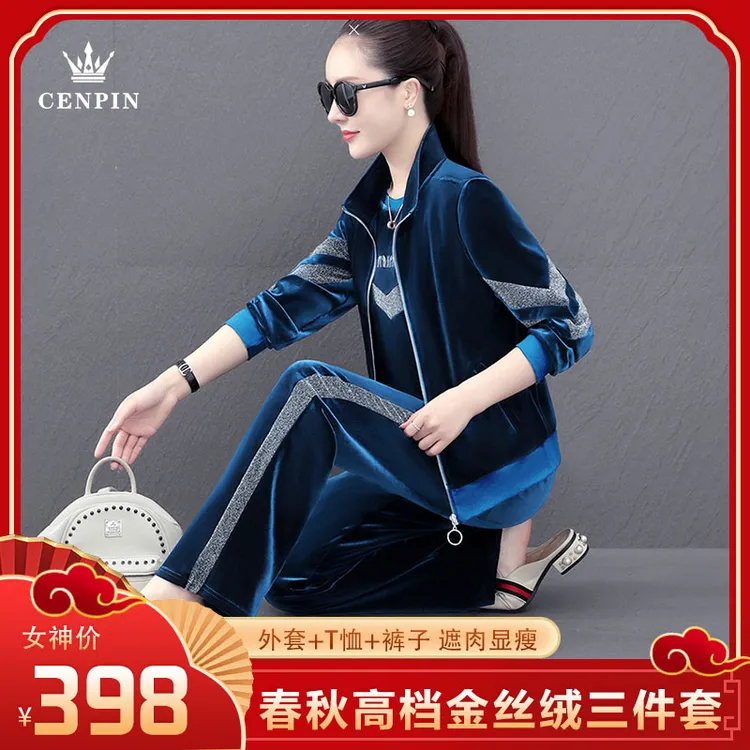 【爆款推荐】2023春秋女士高档时尚金丝绒三件套 外套+T恤+裤子