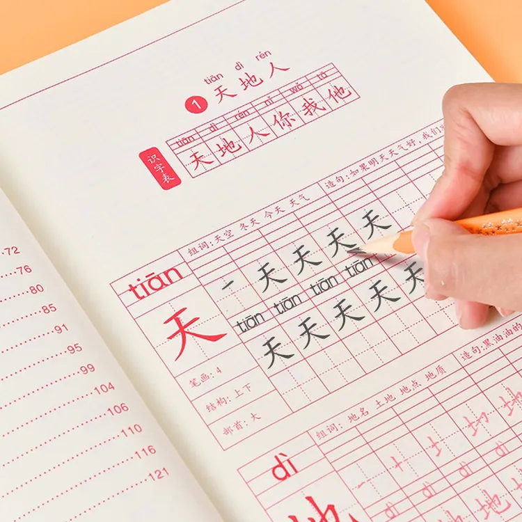 字帖小学生1-6年级一二三四年级上册同步练字帖人教版笔画练习本