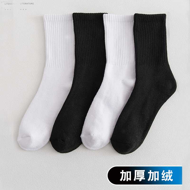 【4双装】秋冬季加厚加绒男士中筒袜黑白色毛巾底棉袜吸汗透气纯色