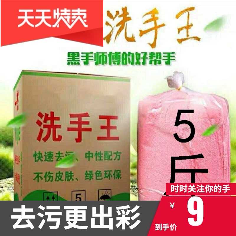 洗手粉师傅汽修强力免水洗去污渍机黄油清洁沙剂