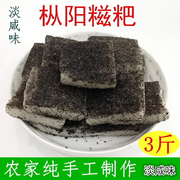 黑芝麻糯米糍粑农家小吃纯手工年糕1500g