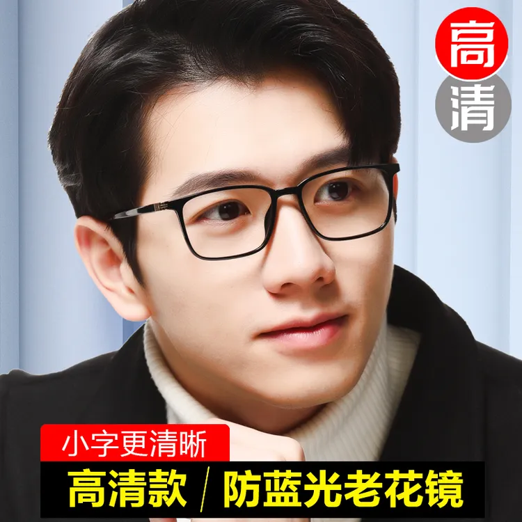 时尚老花镜防蓝光高清抗疲劳时尚中老年老人眼镜眠丹阳厂家直销男