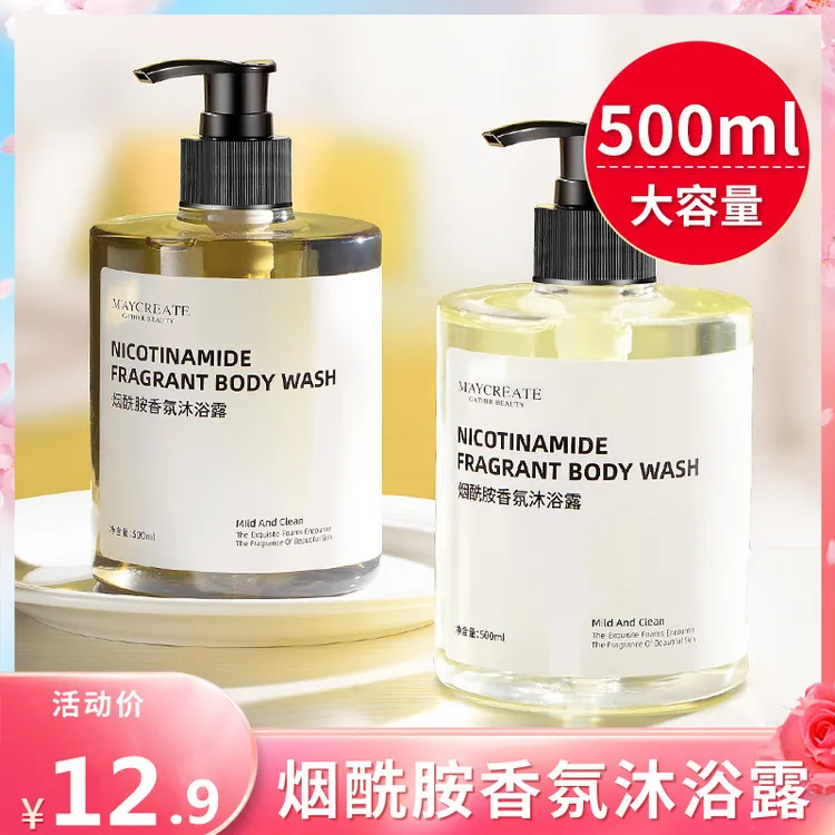 烟酰胺香氛沐浴露持久留香全身500ml大容量男女通用网红沐浴乳Z1