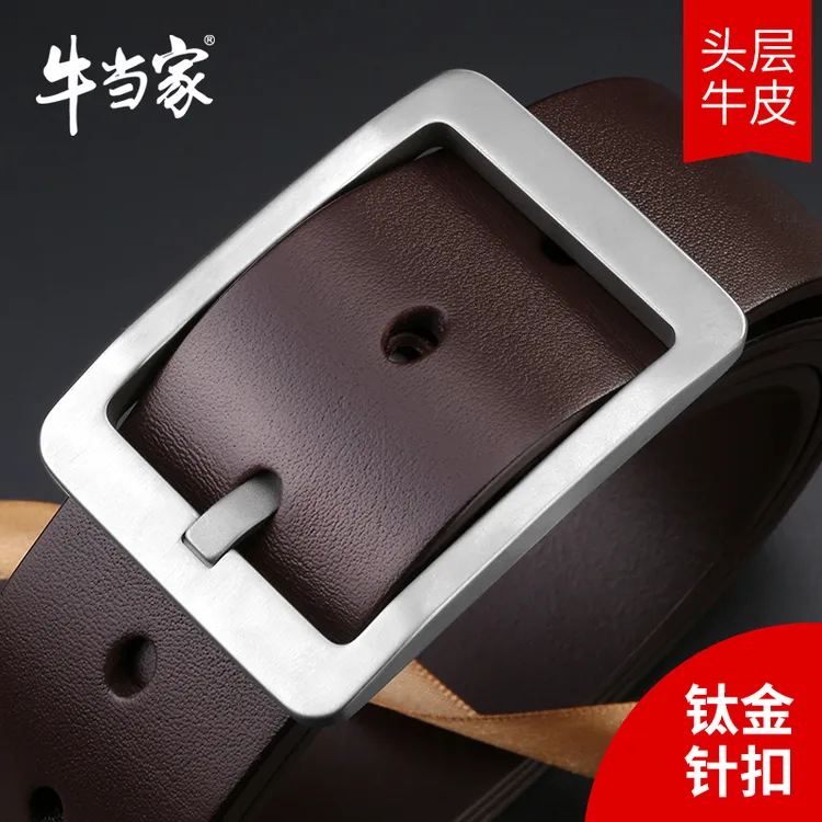 【钛扣】牛当家男士皮带针扣牛皮休闲腰带高档头层牛皮裤带时尚真皮