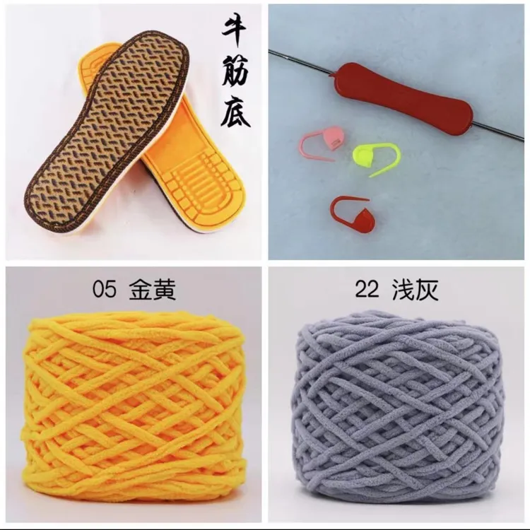 新人棉拖材料包（一双鞋底两团线+工具手工编织粗毛线成人儿童棉拖