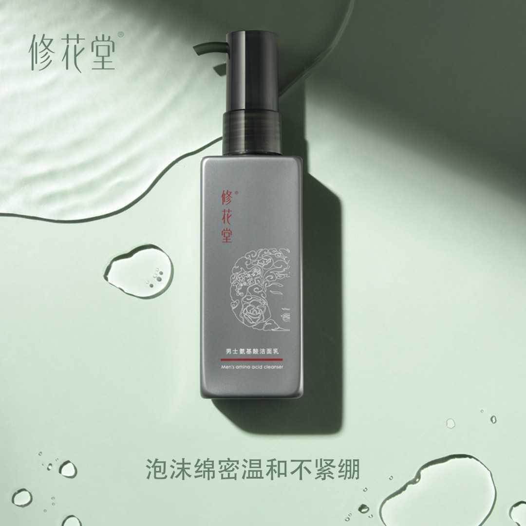 修花堂男士清洁洗面奶温和除螨祛痘控油氨基酸洗面奶120ml/支zb
