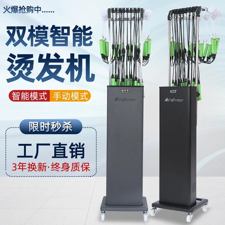 新款美发热烫机器数码烫发机24V理发店智能恒温数码热烫卷发机器