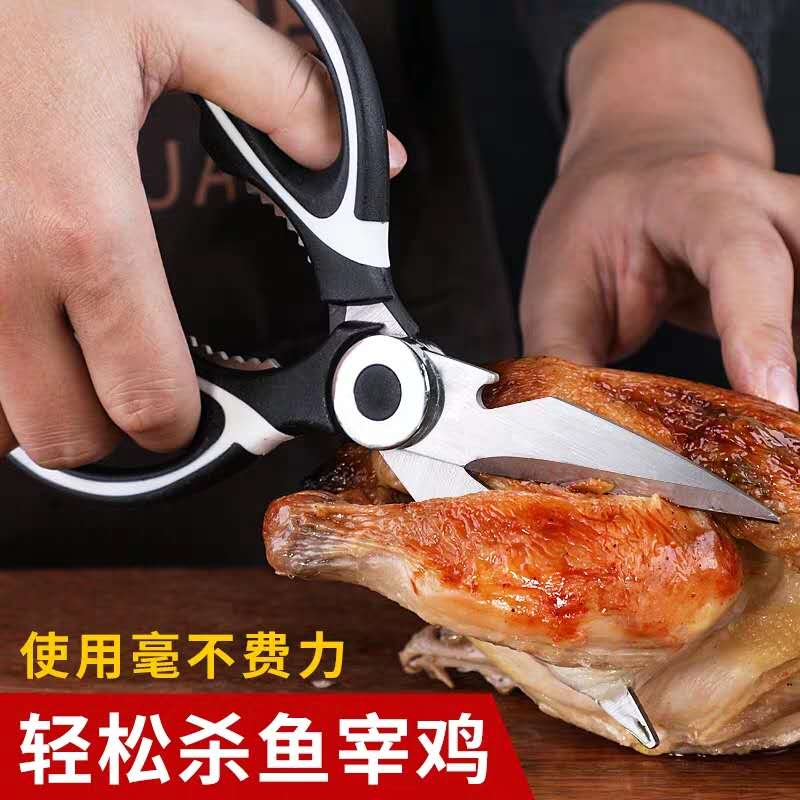 强力厨房剪鸡骨剪食物剪家用剪多功能剪全不锈钢剪刀加厚厨用省力