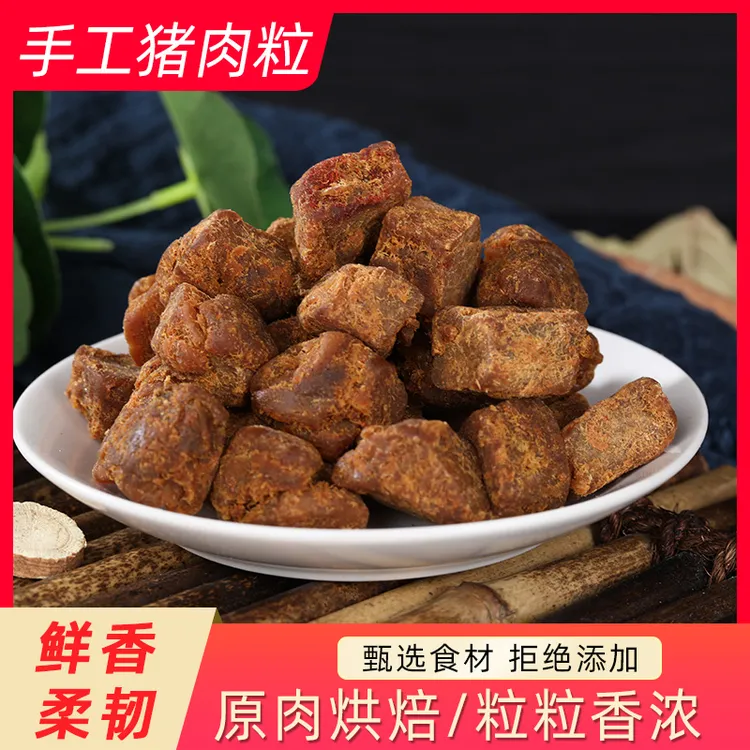 陈源香厦门特产纯正猪肉粒沙爹五香解馋猪肉干办公室200g-250g