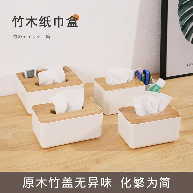 纸巾盒家用客厅餐厅茶几桌面创意简约轻奢多功能遥控器收纳抽纸盒