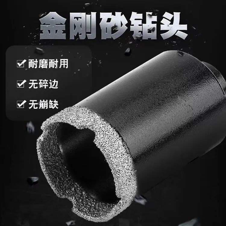角磨机专用干钻金刚砂开孔器 大颗粒金刚砂开孔器