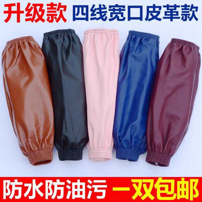 长款加宽加厚耐磨防水皮革袖套女士防脏加大防油PU套袖男女袖头