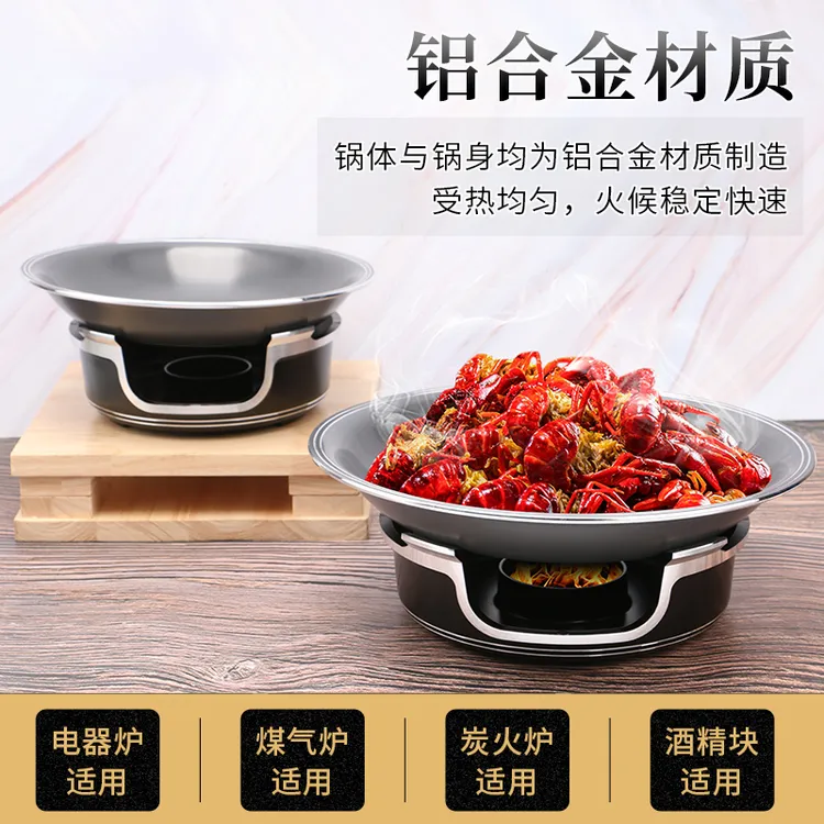 商用大容量加厚铝合金特色干锅仔家用鱼头海鲜汤锅小龙虾牛蛙盘