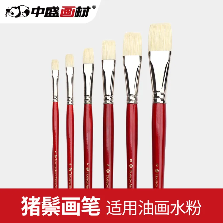 中盛画材水粉笔套装美术生专用画笔刷子画画丙烯油画平头猪鬃画笔