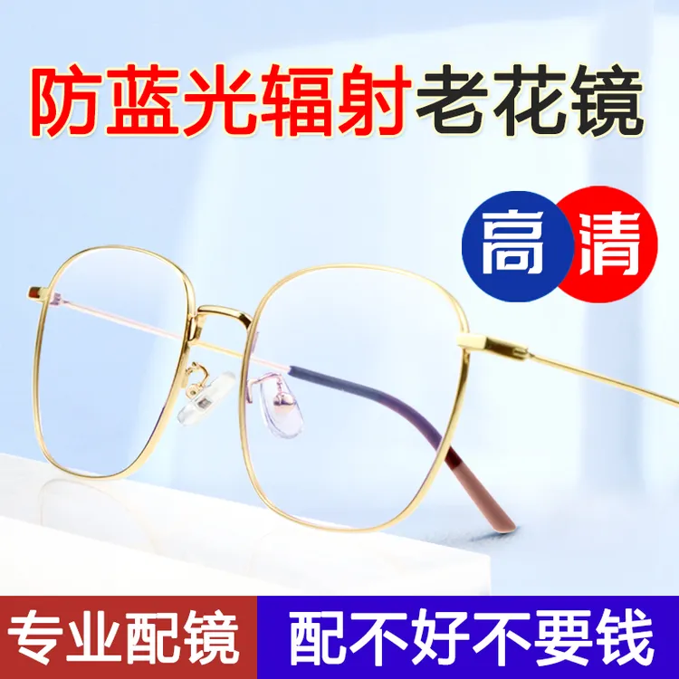 老花镜品牌专柜正品高档高清防蓝光中年超轻男士专用正宗高端眼镜