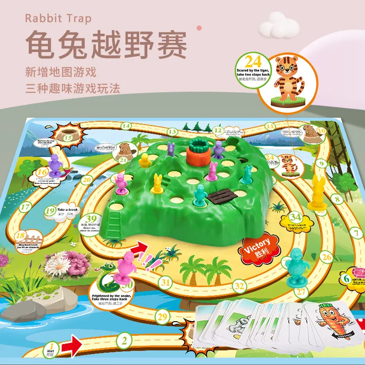 4代儿童跳棋越野竞赛保卫萝卜兔子陷阱游戏桌面龟兔赛跑益智玩具