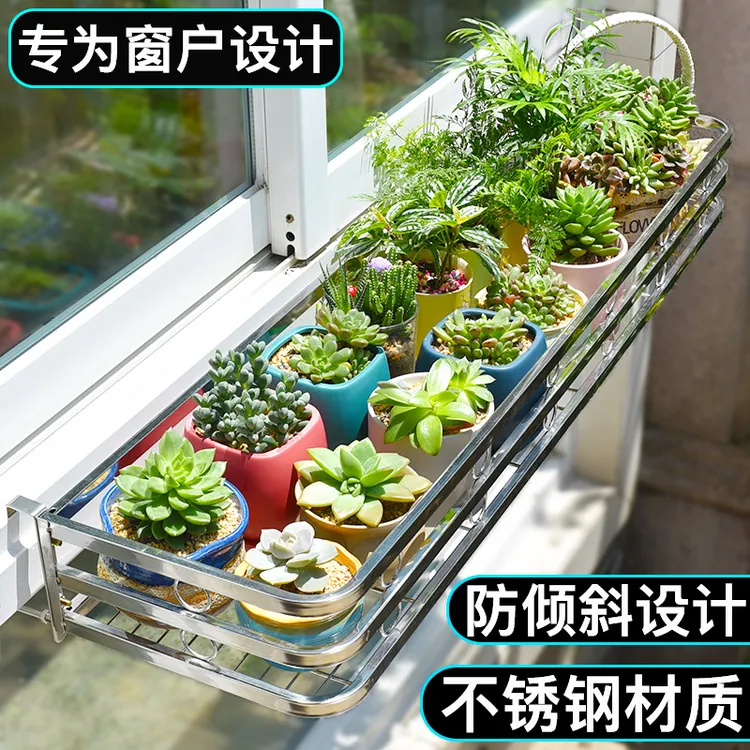 阳台花架窗台栏杆花架子室外置物架窗沿悬挂式不锈钢花盆多肉挂架