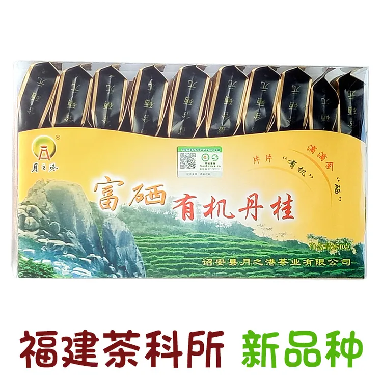 乌龙茶福建富硒茶有机茶叶大红袍茶丹桂岩茶水仙250g袋装月之港