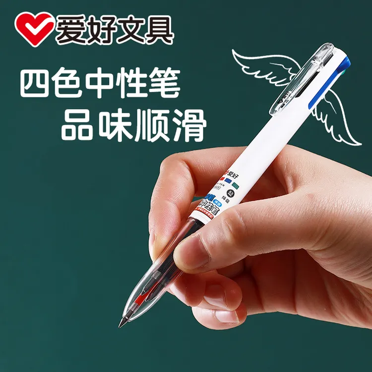 爱好四色中性笔多色三色合一笔多色红蓝黑绿学生用做笔记专用彩色