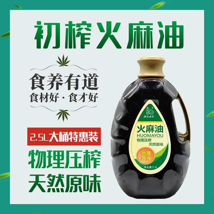 2500毫升初榨火麻油巴马火麻仁油纯火麻油特级一级养正品胃食用油