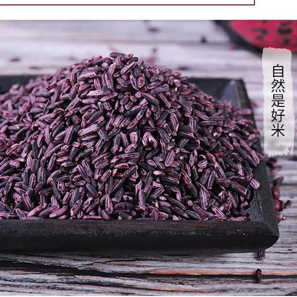 孙系农品紫米  袋装做米饭做粥