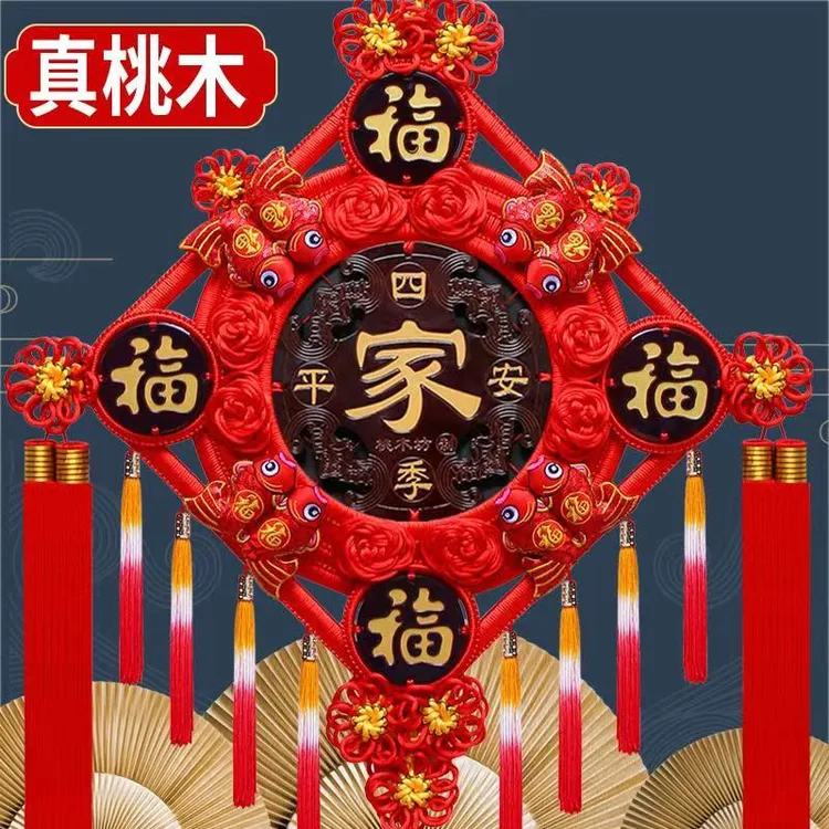 【乔迁挂件中国结】手编实木挂饰（五福）桃木福字乔迁送客厅装饰新婚