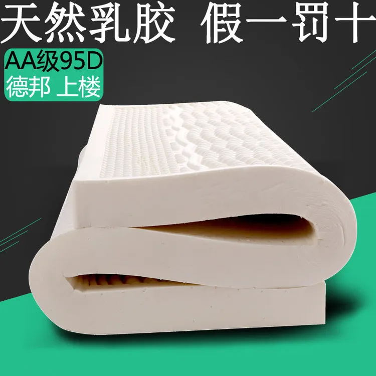 席梦思垫子无味防螨乳胶床垫单双人环保床垫子榻榻米床垫定制规格