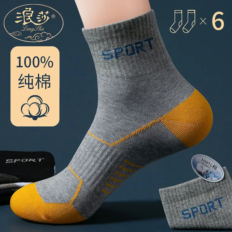 浪莎袜子男士纯棉秋冬款全棉防臭透气吸汗中筒冬季男袜运动棉袜