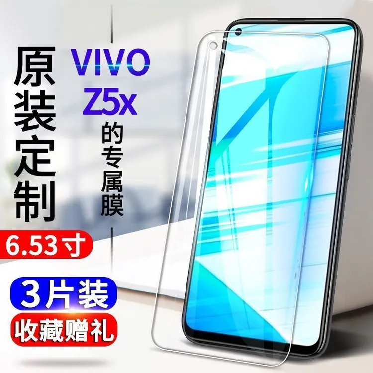 vivoz5x钢化膜vivoZ5X全屏覆盖抗蓝光防爆玻璃膜V