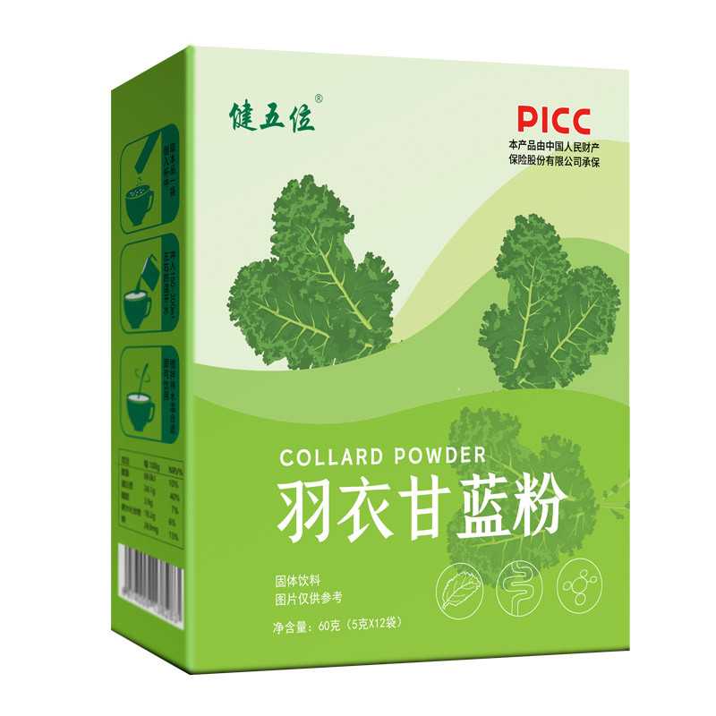 【热卖】羽衣甘蓝粉高膳食纤维富含维C纯蔬菜粉轻食代餐5g*12袋