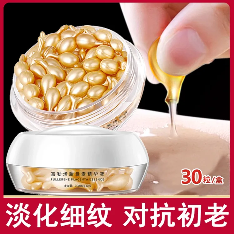 莎曼莉富勒烯胎盘素小鸡腿精华液（一盒30粒）抗初老紧致补水精华液
