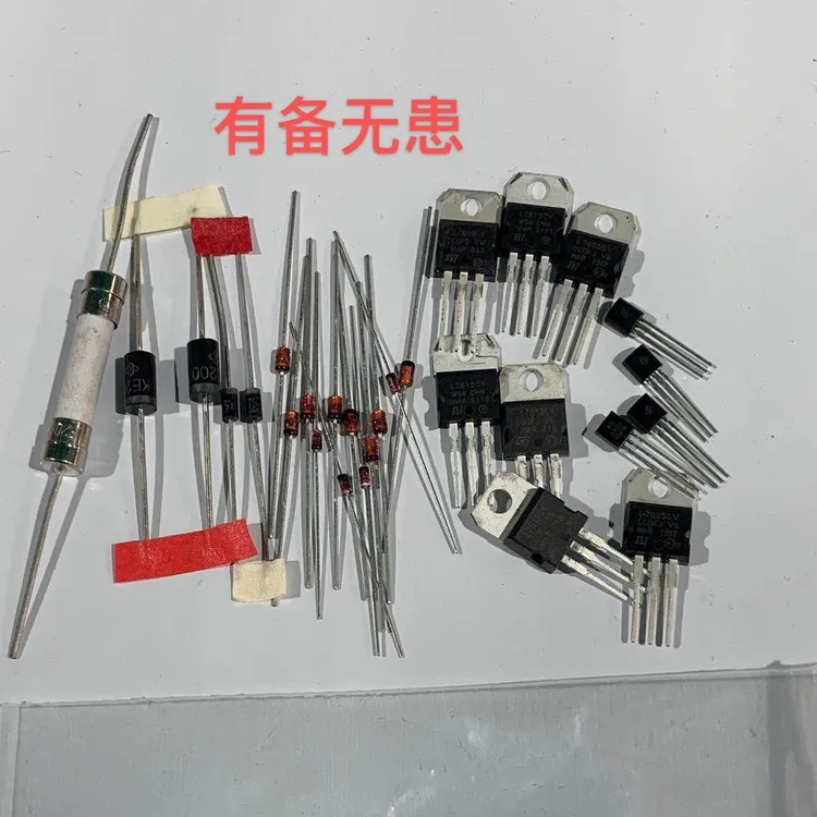 常用直插配件包 空调变频板常见直插管子稳压 保险丝等