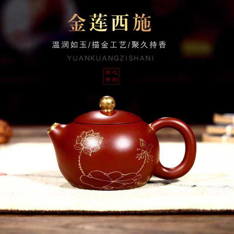 宜兴紫砂壶24K描金小西施壶原矿大红袍纯全手工茶具泡茶壶家用壶