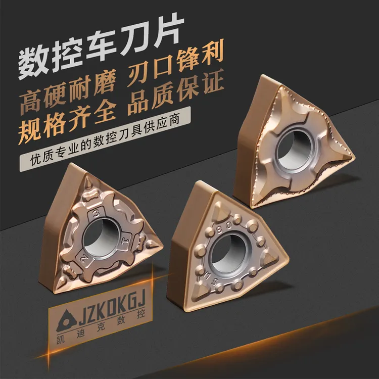 M5225/M5225A金咖升级款数控刀片JZKDKGJ凯迪克数控涂层刀具耐用