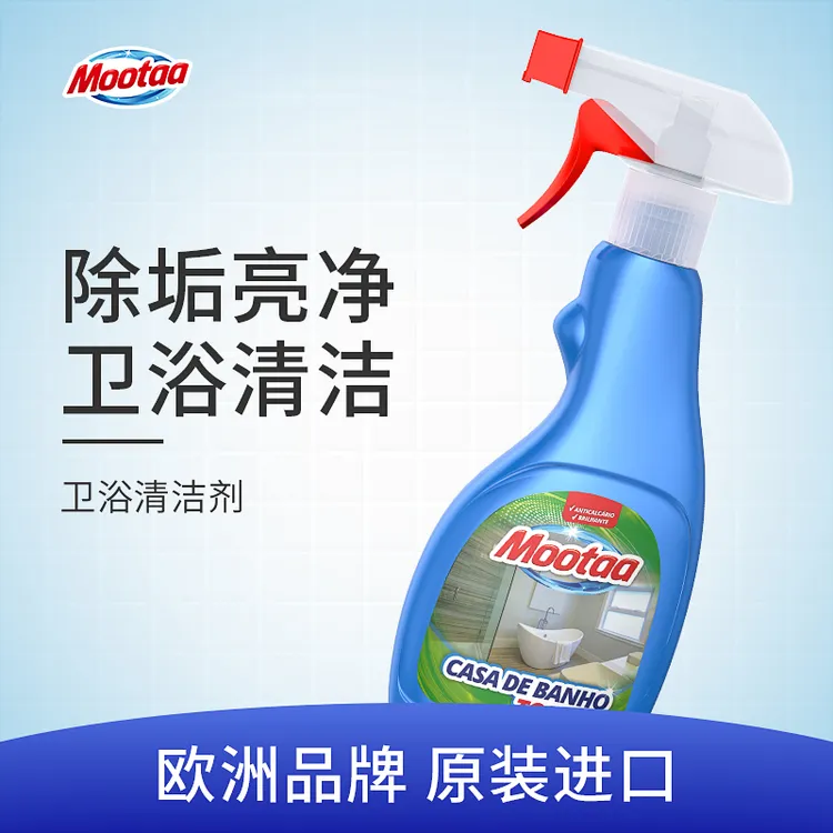 Mootaa浴室玻璃水龙头花洒洗脸盘浴缸水垢皂垢清洁剂500ml